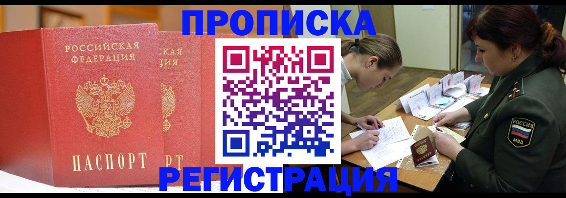 временная регистрация надежно в Вичуге