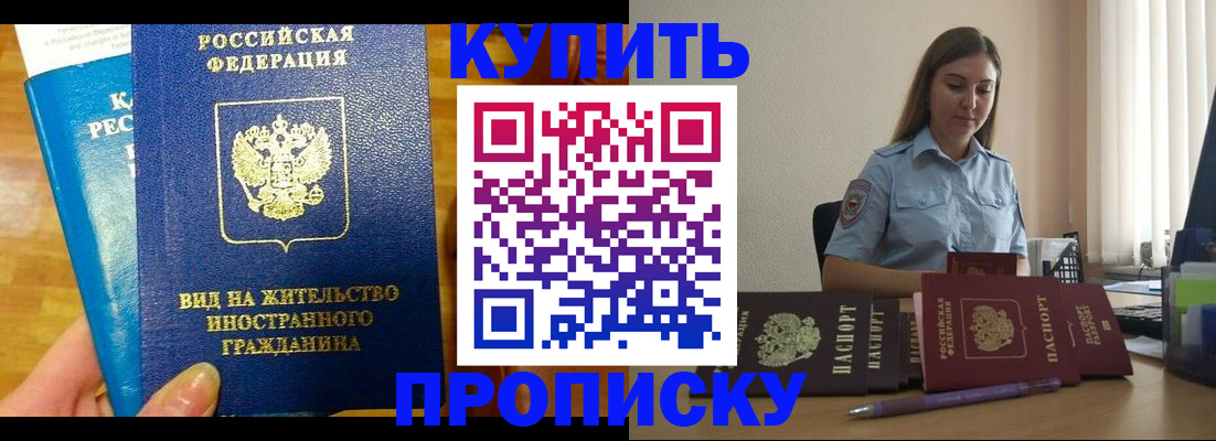 прописка гарантия в Вичуге